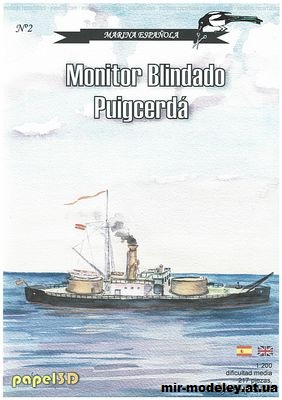 №15203 - Monitor Blindado Puigcerda (Papel 3D) из бумаги