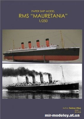 №15269 - RMS «Mauretania» (Sarunas Vilkas) из бумаги