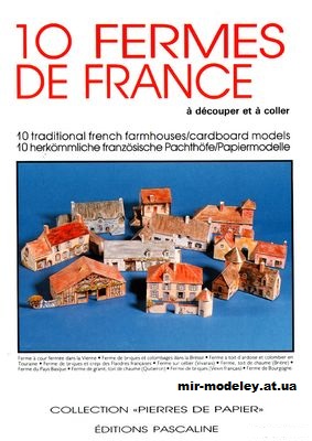 №1561 - Традиционные фермерские дома во Франции / 10 Fermes de France (Editions Pascaline) из бумаги