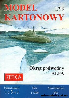 №1577 - Подводная лодка