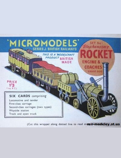 №1565 - Паровоз Стефенсона