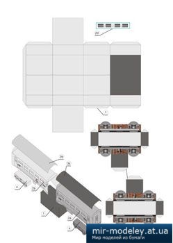 №1599 - Wagon Ryflak [Swiat z kartonu] из бумаги