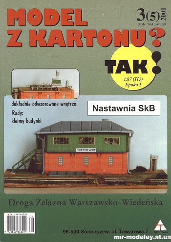 №1538 - Nastawnia SkB Switchyard Building (TAK 05/2001) из бумаги