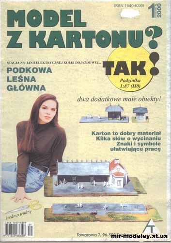№1541 - Stacja Podkowa Lesna Glowna [TAK 2000-01] из бумаги
