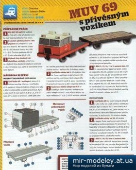 №1569 - MUV 69 s privesnym vozikom [ABC 2013-11] из бумаги