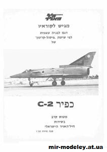 №1583 - KFIR C2 [IAF Model] из бумаги