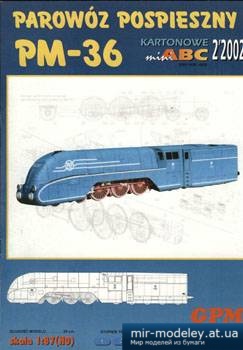 №1543 - Locomotive Pm-36 [GPM 963] из бумаги