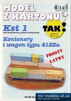 №1540 - Kontenery wagon [TAK 2003-04] из бумаги