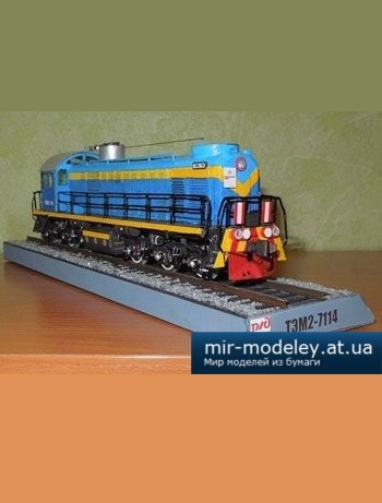 №1581 - Тепловоз SM48 (TEM2) (Zetka 020) из бумаги