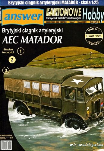 №1570 - AEC Matador (Answer KH 1/2013) из бумаги