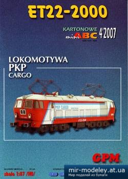 №1528 - Lokimotywa PKP Cargo Et22 2000 [GPM 977] из бумаги