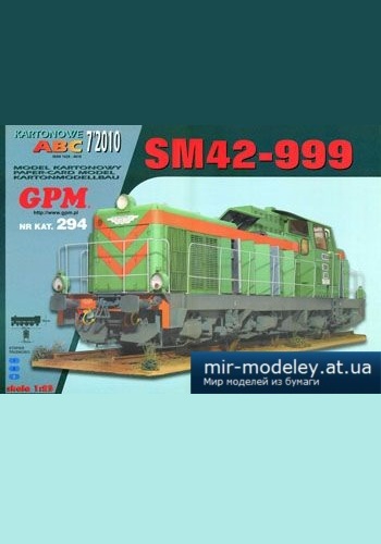 №1600 - Lokomotywa spalinowa SM42-999 [GPM 294] из бумаги