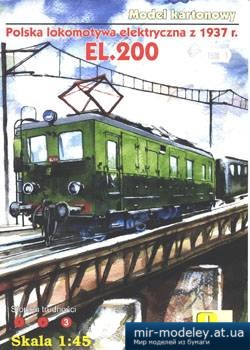 №1545 - EL.200 [Quest 09] из бумаги