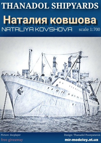 №15330 - Рыболовный траулер