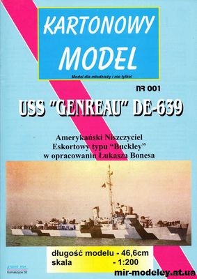 №15378 - USS Gendreau DE-639 (Studio AGA 01) из бумаги