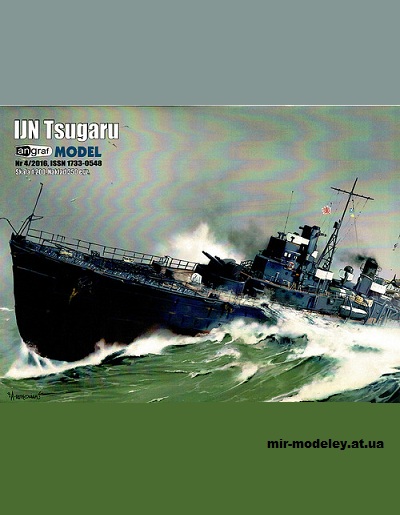№15388 - IJN Tsugaru (Angraf Model 4/2016) из бумаги