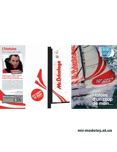 №15386 - Яхта класса 40