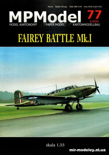 №15358 - Fairey Battle Mk.I (MPModel 77) из бумаги