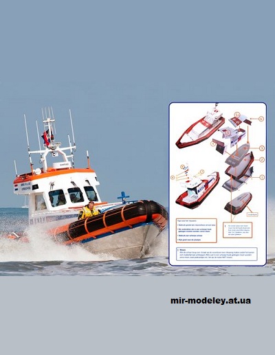 №15338 - KNRM Anna Poulisse из бумаги