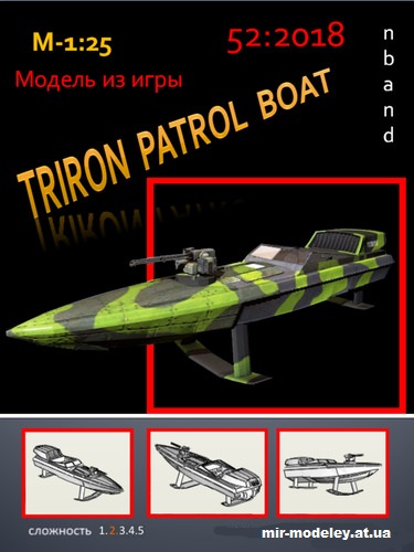 №15345 - Патрульный катер «Тритон» / Triton Patrol Boat (nbant) из бумаги