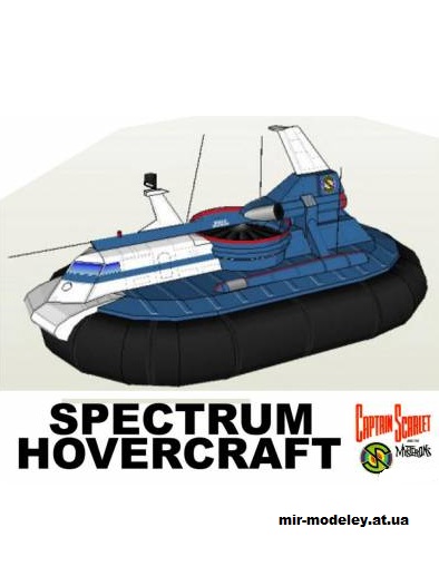 №15333 - SPECTRUM Hovercraft (Gary Pilsworth) из бумаги