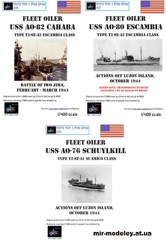 №15349 - T2 Oilers Suamico Class: USS Schuykill, USS Escambia, USS Cahaba (Wayne McCullough - Ing. Jaromir Smid) из бумаги