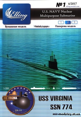 №15302 - USS Virginia SSN 774 ( Elling-Model №1-2017) из бумаги