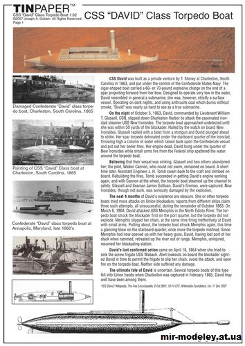 №15353 - CSS «David» Class Torpedo Boat [TinPaper] из бумаги