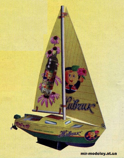 №15385 - Яхта [Модели от Живчика] из бумаги