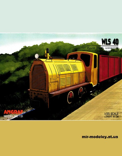 №15493 - WLS 40 (Angraf 131) из бумаги