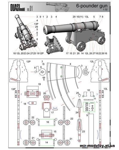 №15481 - 6-фунтовая пушка / 6-pounder gun (Quasi) из бумаги