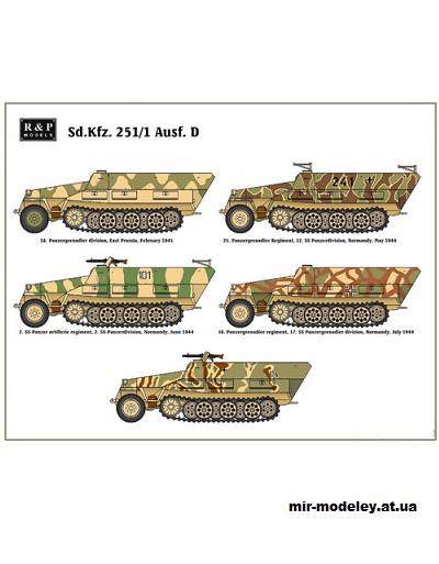 №15424 - Sd.Kfz. 251/1 Ausf.D (5 вариантов камуфляжа) / Sd.Kfz. 251/1 Ausf.D (5 camo) (Перекрас R & P Models) из бумаги