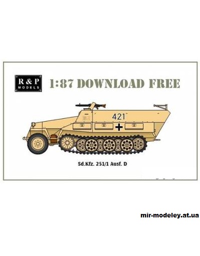 №15423 - Sd. Kfz 251/1 Ausf.D (R & P Models) из бумаги