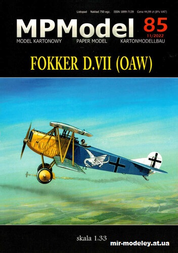 №15557 - Fokker D.VII (OAW) (MPModel 085) из бумаги