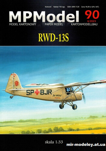 №15578 - RWD-13S (MPModel 090) из бумаги