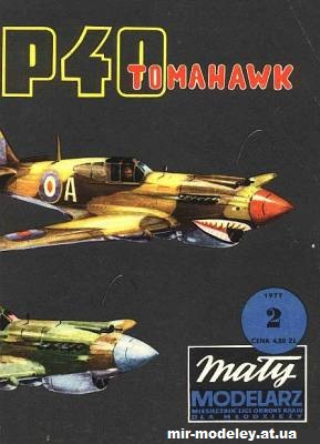 №15564 - P-40 Tomahawk [Реставрация Maly Modelarz 2/1977] из бумаги
