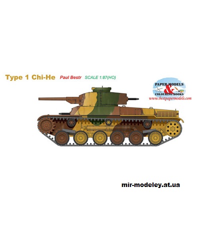 №15592 - Type 1 Chi-He (BestPaperModels) из бумаги