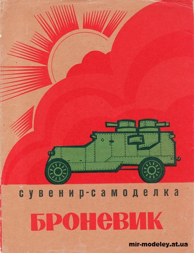 №15531 - Сувенир-самоделка