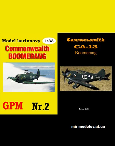 №15562 - Commonwealth CA-12/13 Boomerang (перекрас GPM 002) из бумаги