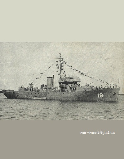 №15591 - HMCS Beauharnois [IAFM] из бумаги