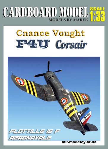 №15558 - Chance Vought F4U Corsair (перекрас Model cardboard) из бумаги