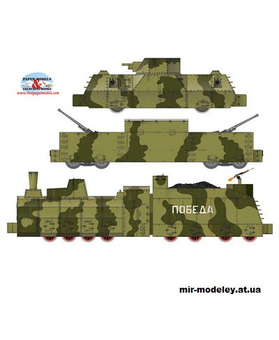 №15678 - Armoured train OB-3 Pobeda (BestPaperModels) из бумаги