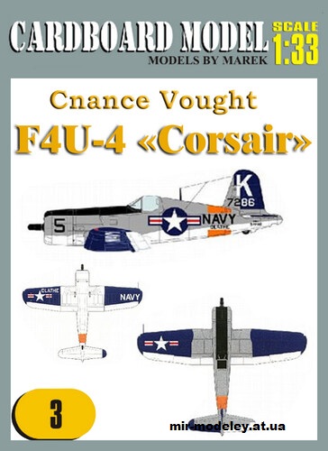 №15609 - Chance Vought F4U Corsair (перекрас Model cardboard) из бумаги