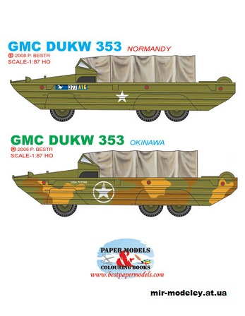 №15621 - GMC DUKW 353 (BestPaperModels) из бумаги