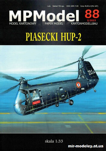 №15600 - Piasecki HUP-2 (MPModel 088) из бумаги
