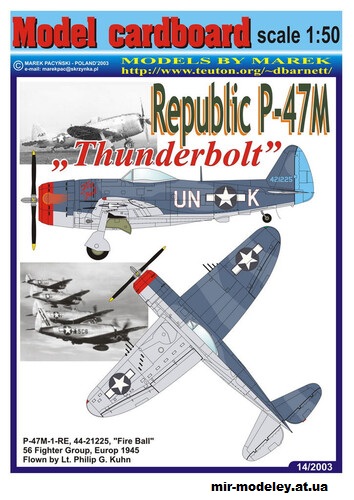 №15656 - Republic P-47M Thunderbolt (Model cardboard) из бумаги