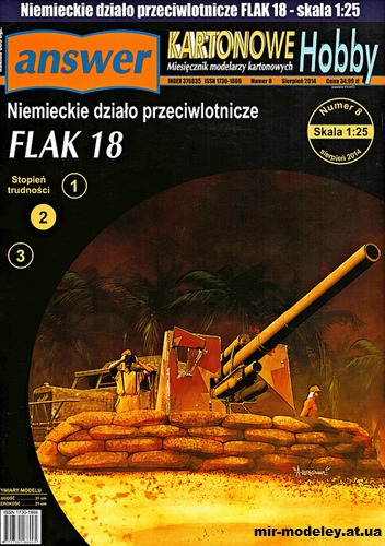№8293 - FLAK 18 (Answer KH 8/2014) из бумаги