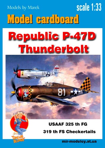 №15597 - Republic P-47D Thunderbolt (перекрас Model cardboard) из бумаги