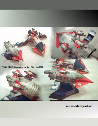 №15636 - Звездолет Прометей (Vzpoura mozku / Aliens Papercraft) из бумаги