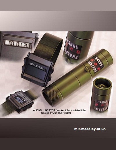 №15640 - Локатор (Чужие / Aliens Papercraft) из бумаги